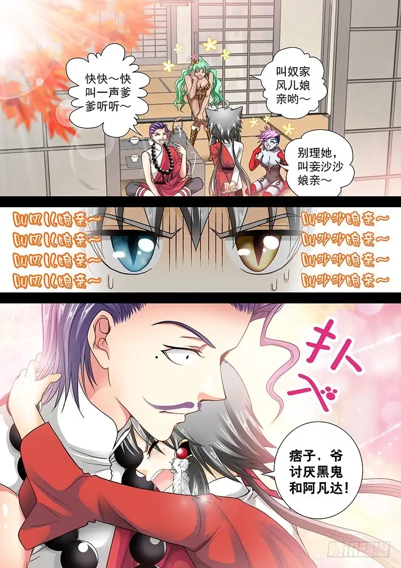 《玉医玄九天》009-4 任性的痞子 第4页