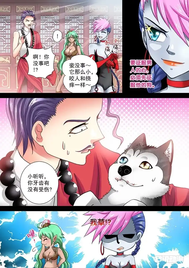 《玉医玄九天》009-4 任性的痞子 第1页