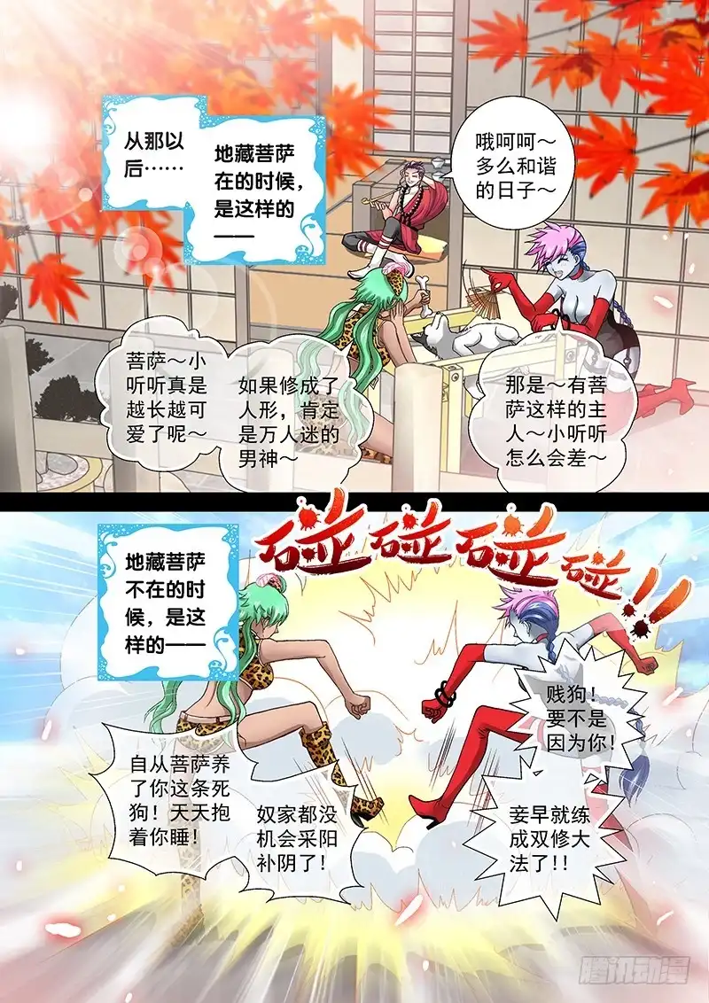 《玉医玄九天》009-4 任性的痞子 第2页