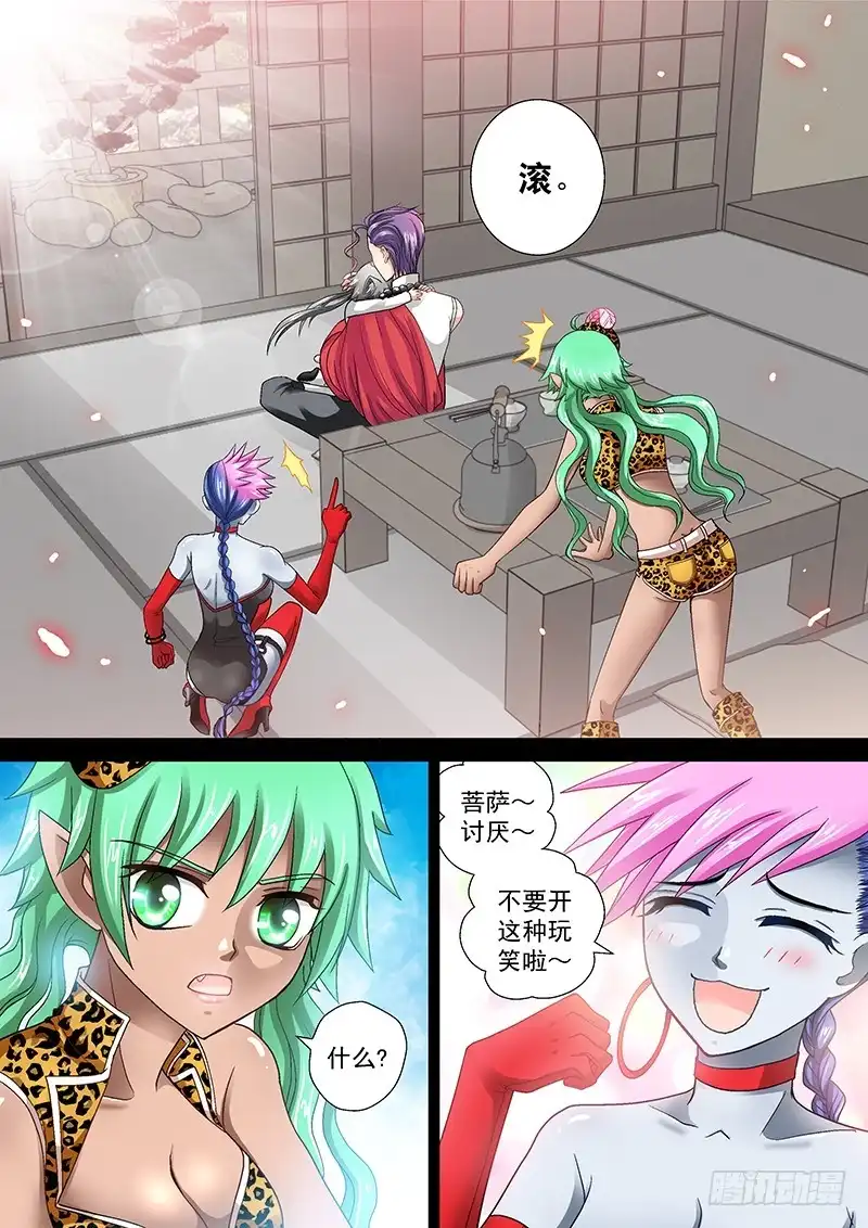 《玉医玄九天》009-4 任性的痞子 第5页