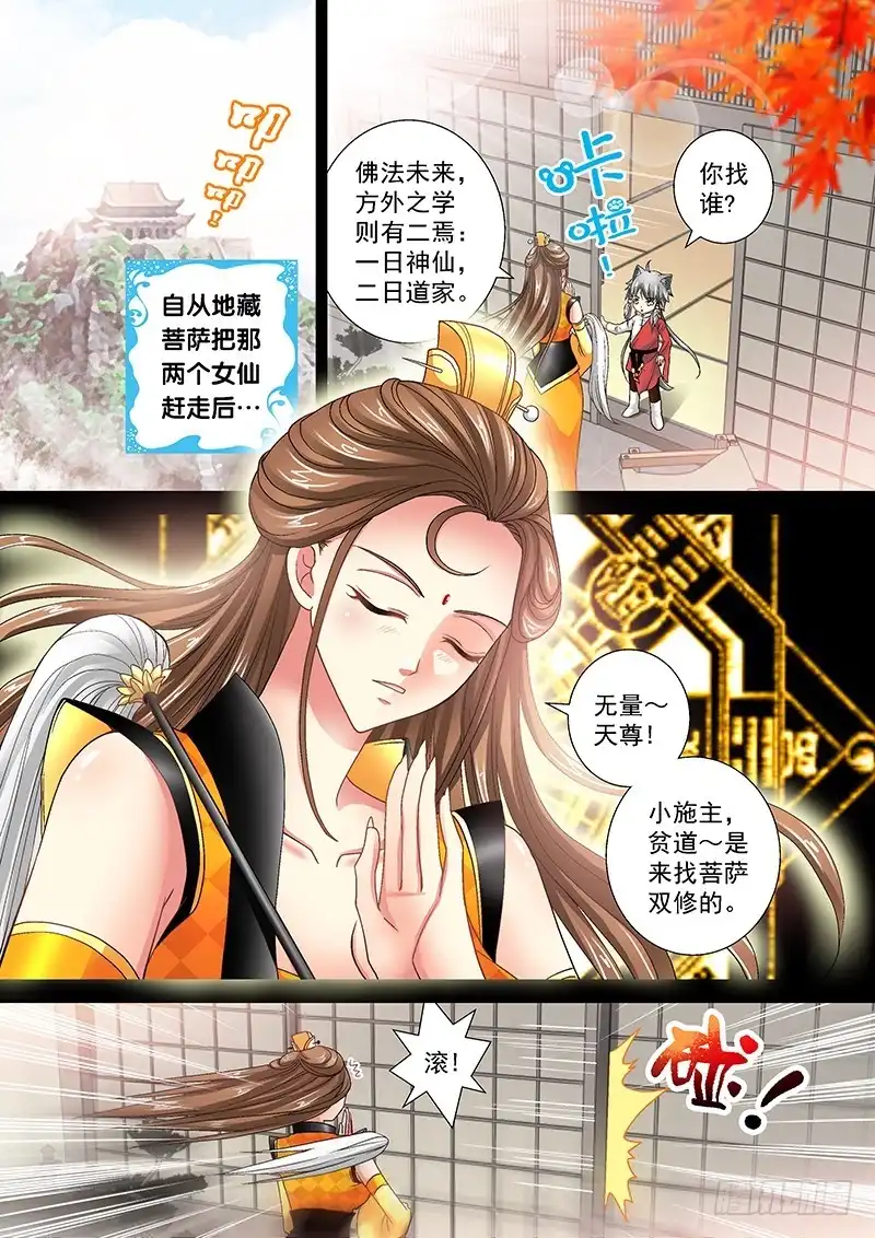 《玉医玄九天》010-1 受欢迎的痞子 第1页
