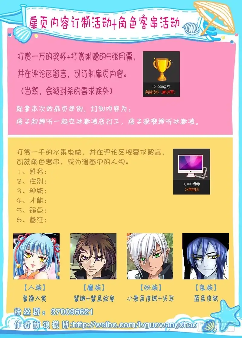 《玉医玄九天》010-1 受欢迎的痞子 第8页
