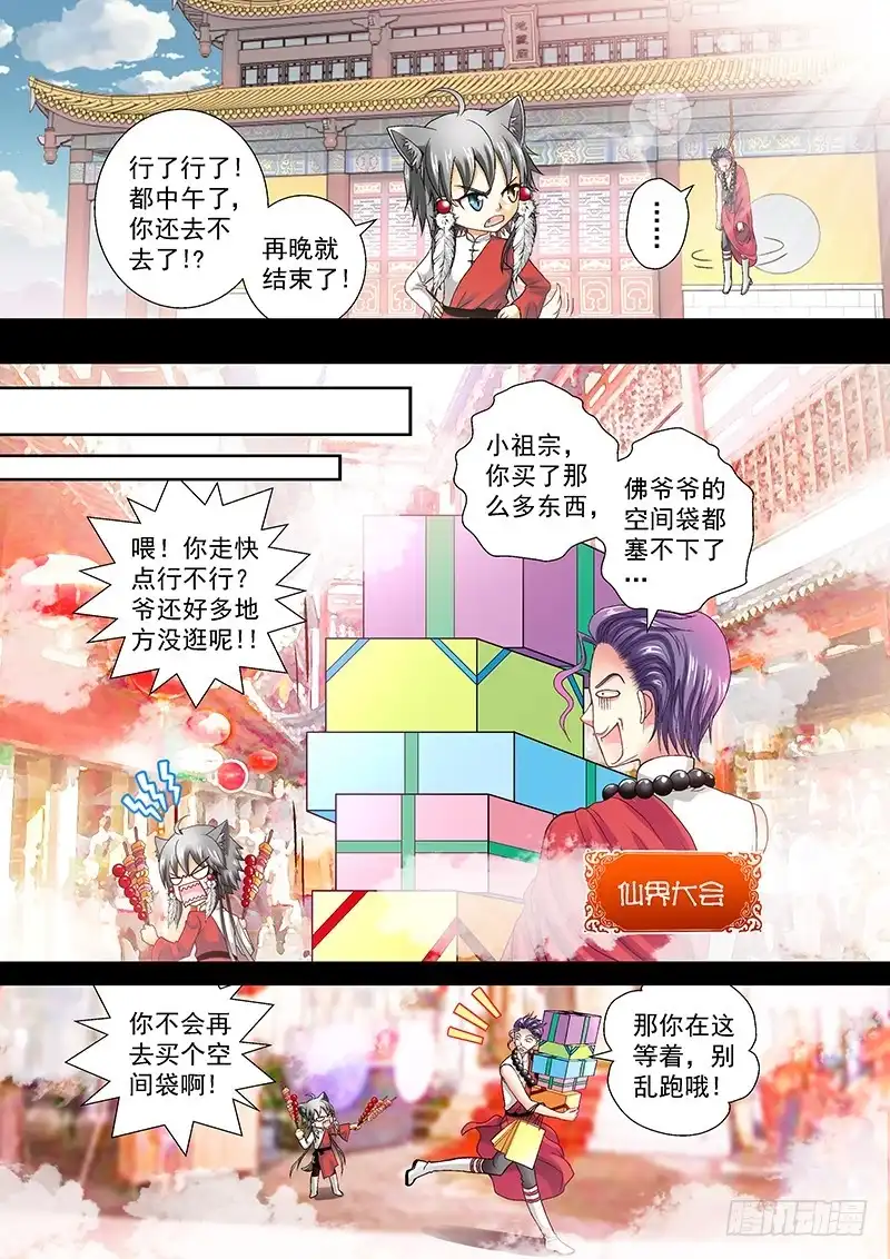《玉医玄九天》010-2 当跟班的痞子 第5页