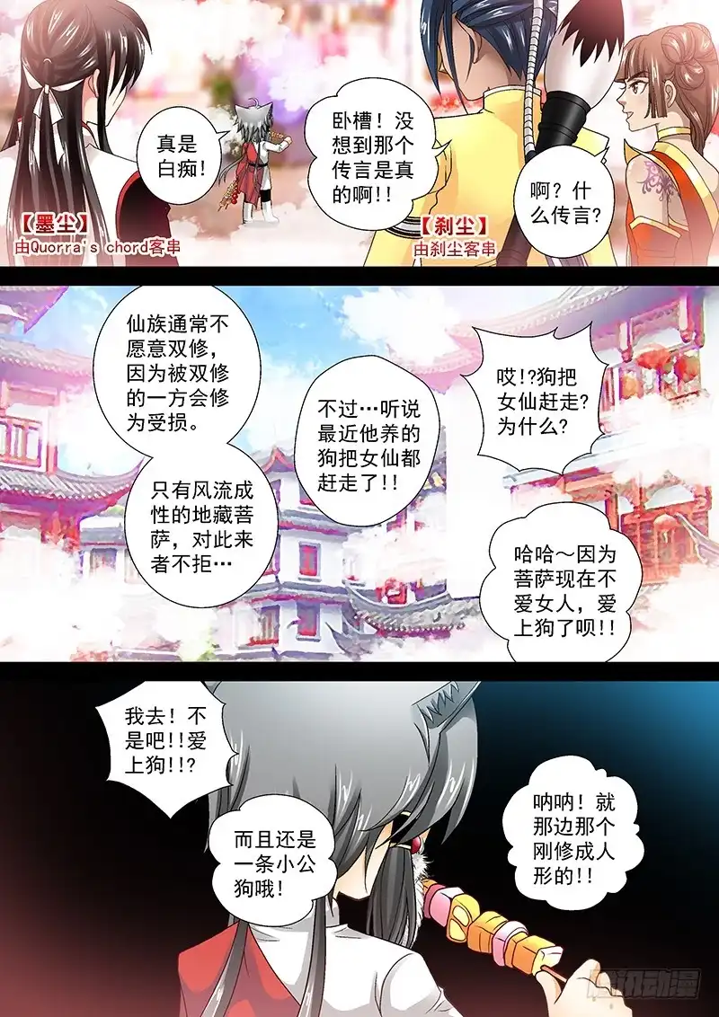 《玉医玄九天》010-2 当跟班的痞子 第6页