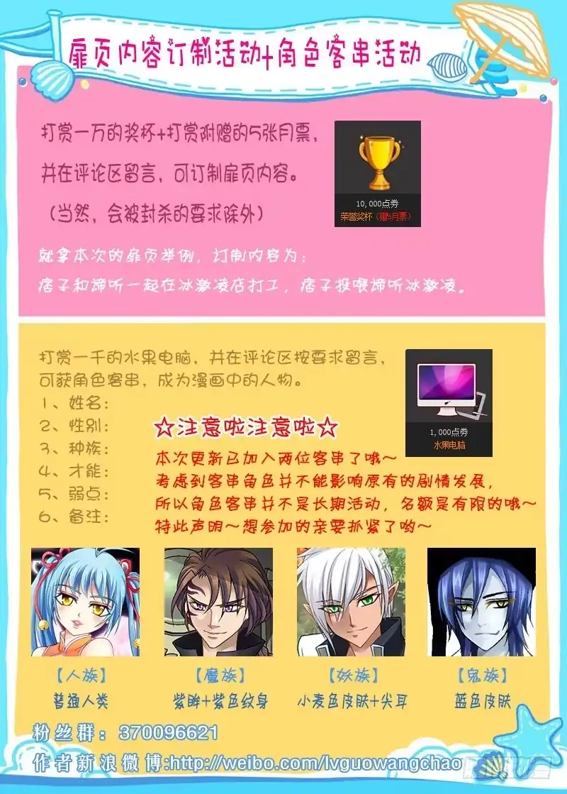 《玉医玄九天》010-2 当跟班的痞子 第9页