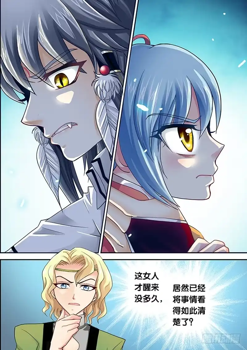 《玉医玄九天》001-4 血崩 第8页