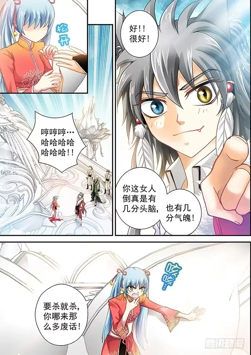 《玉医玄九天》001-4 血崩 第9页