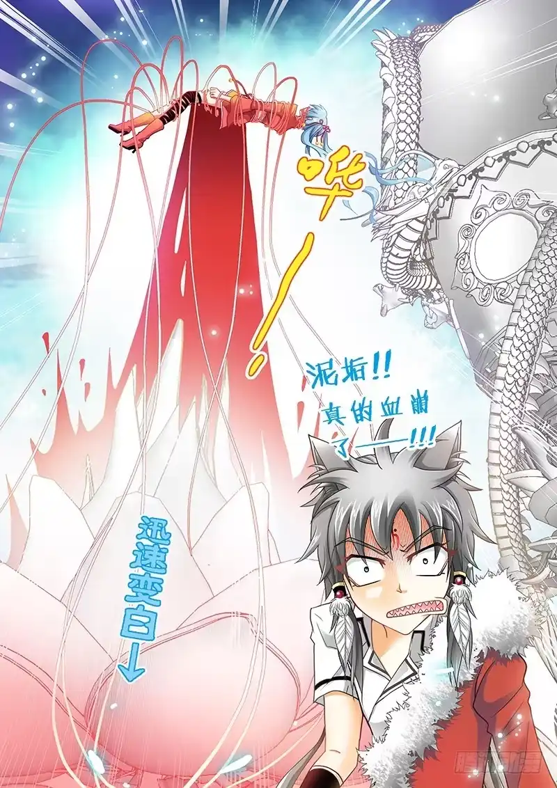 《玉医玄九天》001-4 血崩 第2页