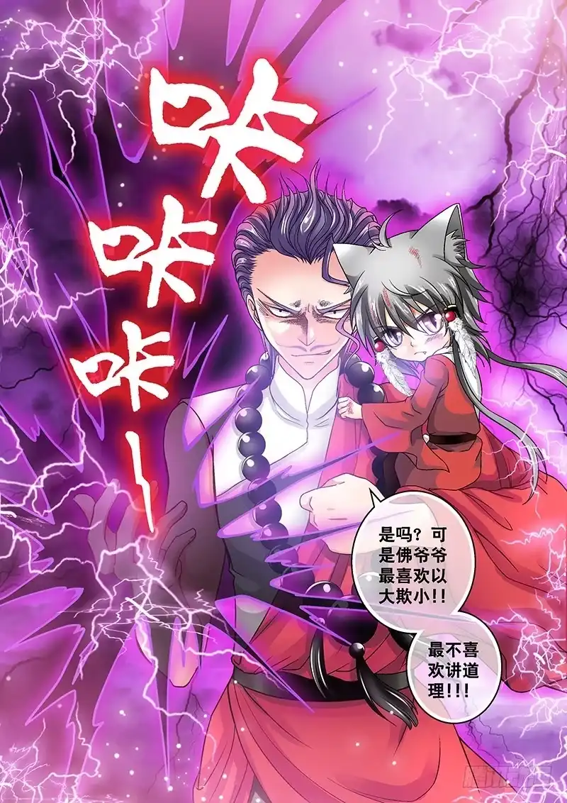 《玉医玄九天》010-3 以大欺小的痞子 第9页
