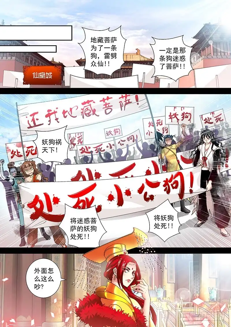 《玉医玄九天》010-4 嚣张的痞子 第3页