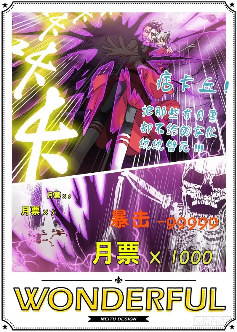 《玉医玄九天》010-4 嚣张的痞子 第9页