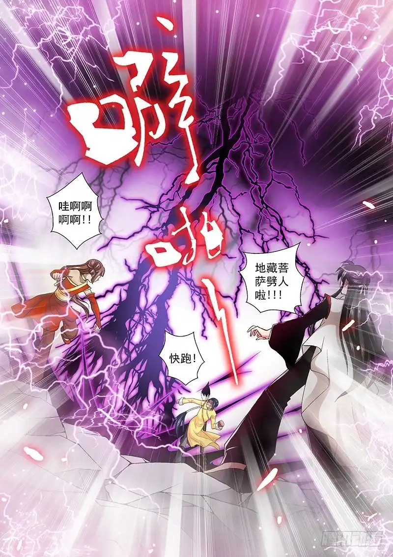 《玉医玄九天》010-4 嚣张的痞子 第1页