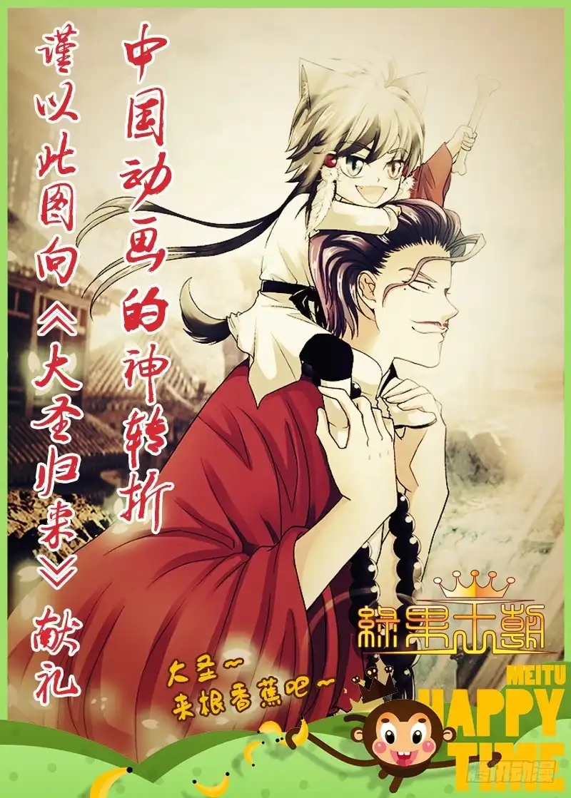 《玉医玄九天》011-1 阴谋 第9页