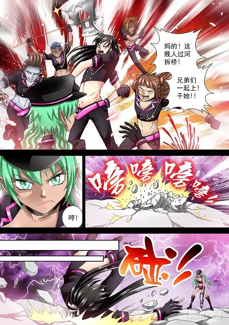 《玉医玄九天》011-1 阴谋 第4页