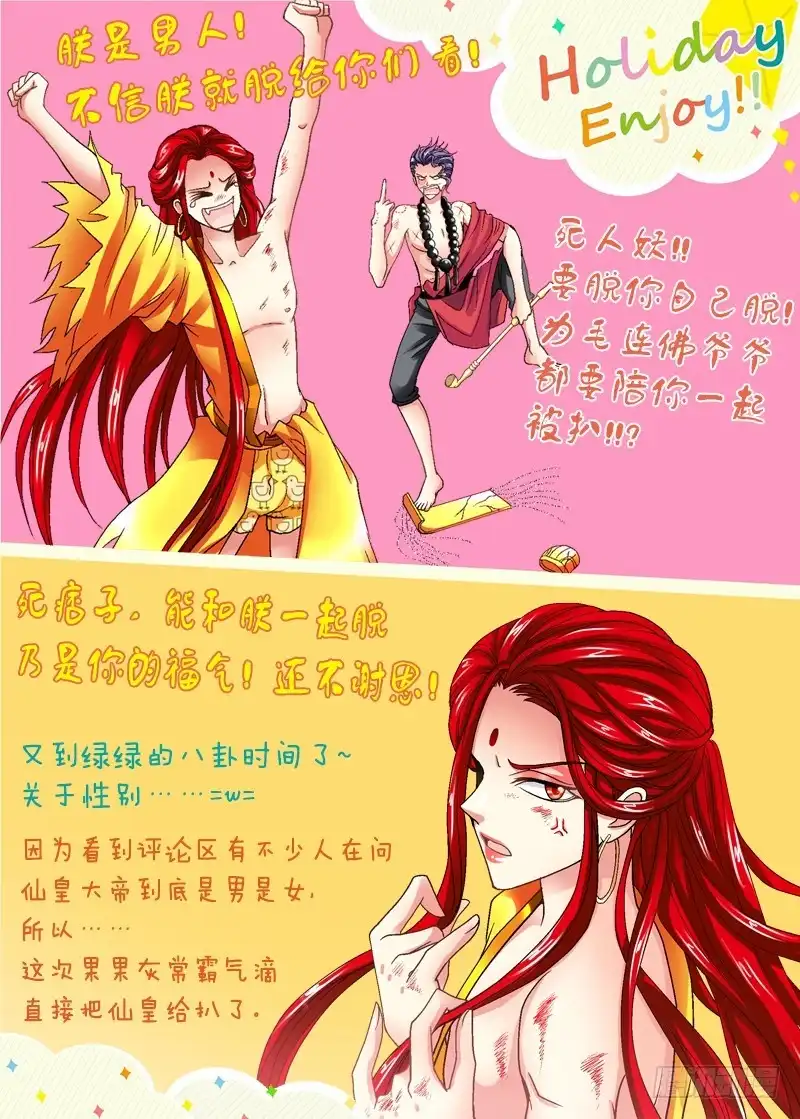 《玉医玄九天》011-2 上钩了。 第7页