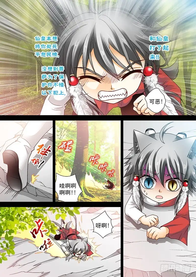 《玉医玄九天》011-2 上钩了。 第2页
