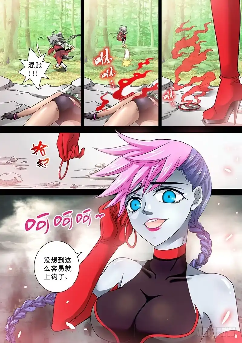 《玉医玄九天》011-2 上钩了。 第10页