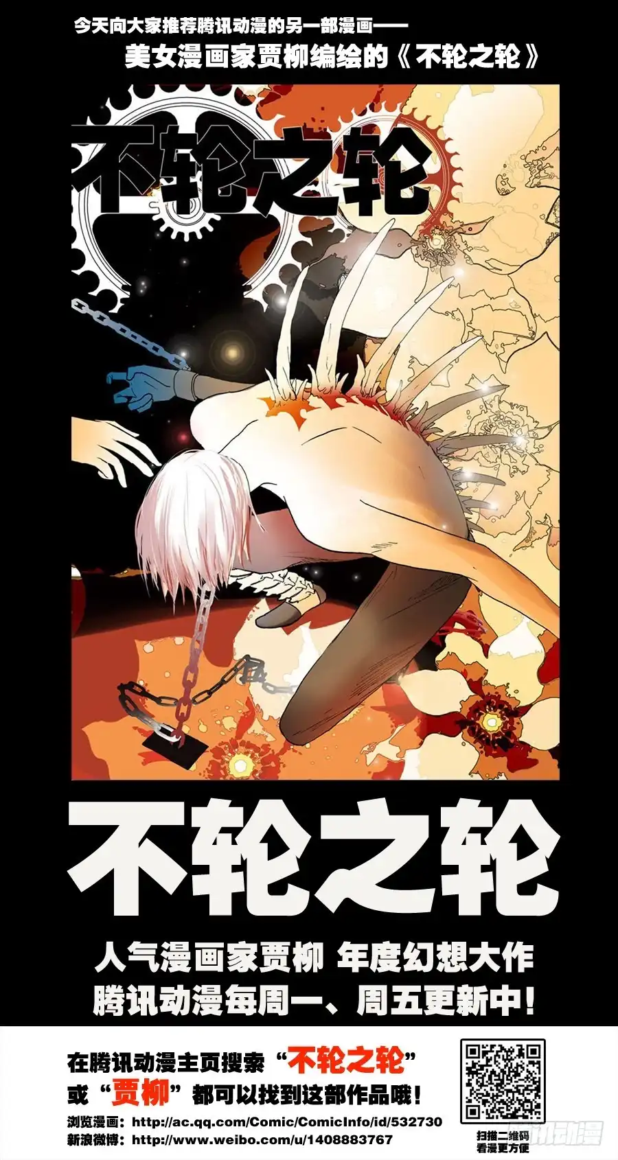 《玉医玄九天》011-2 上钩了。 第8页