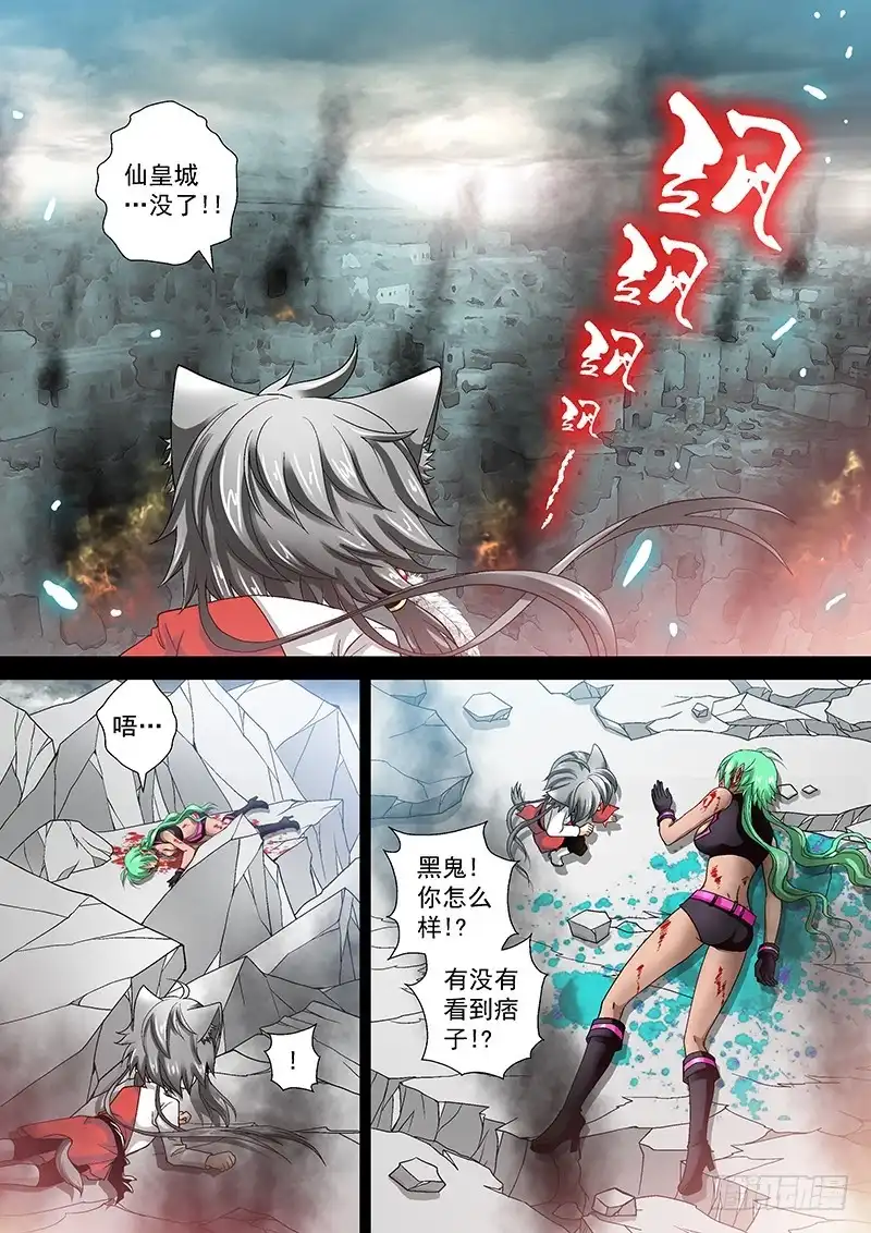 《玉医玄九天》011-2 上钩了。 第9页