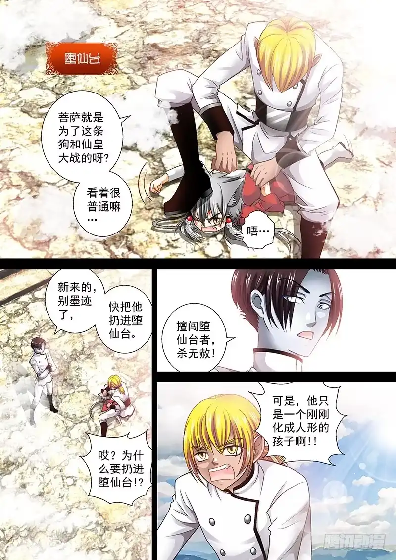 《玉医玄九天》011-3 爷不后悔。 第1页