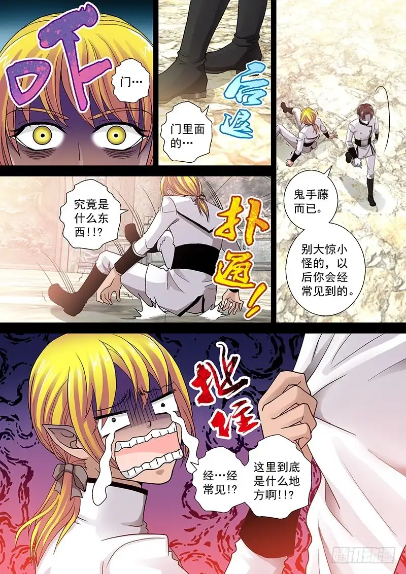 《玉医玄九天》011-3 爷不后悔。 第7页