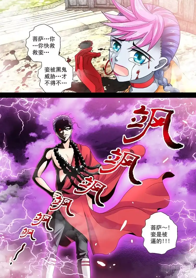 《玉医玄九天》011-4 气球吹爆啦~ 第6页