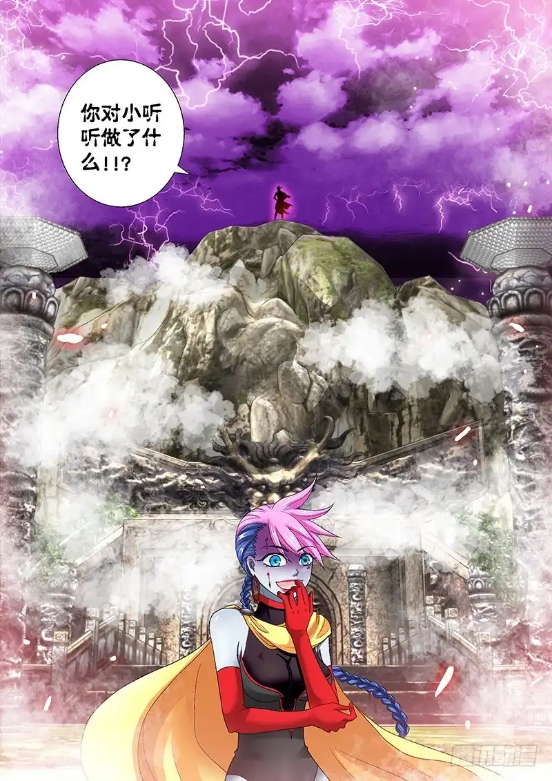 《玉医玄九天》011-4 气球吹爆啦~ 第9页