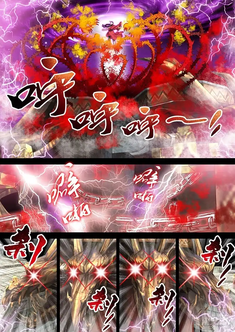 《玉医玄九天》012-1 踢皮球 第7页