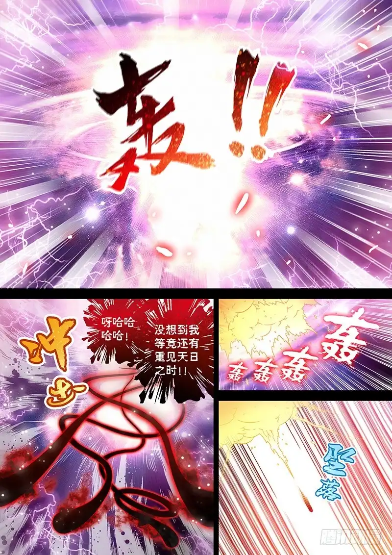 《玉医玄九天》012-2 再叫两声听听 第1页