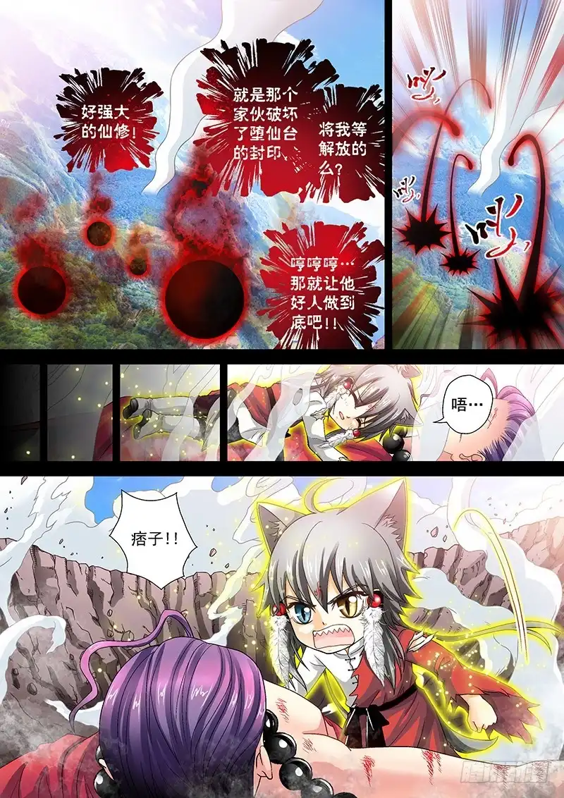 《玉医玄九天》012-3 人工呼吸 第3页