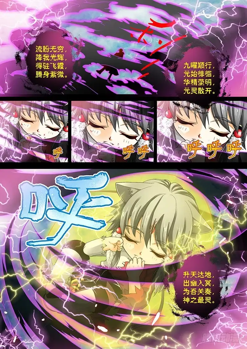 《玉医玄九天》012-3 人工呼吸 第1页