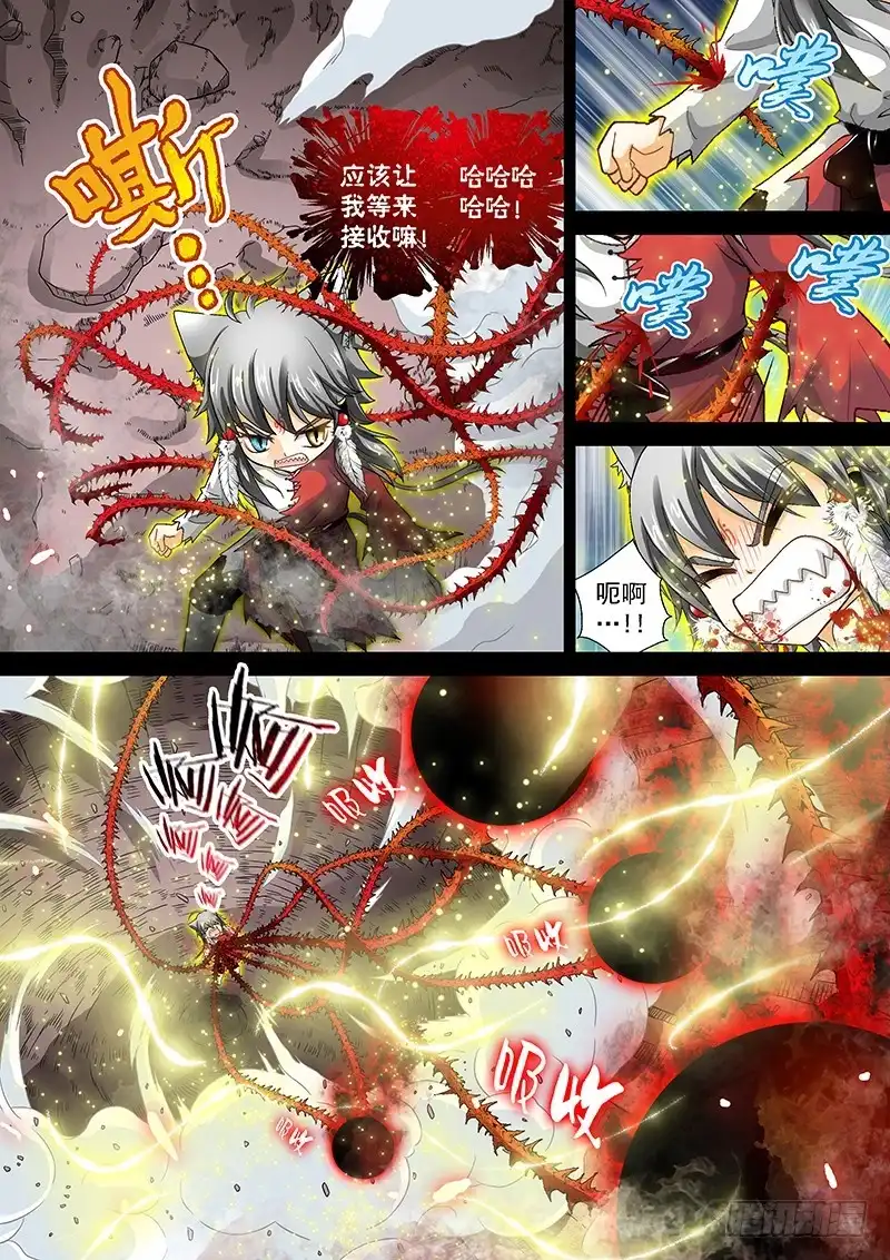 《玉医玄九天》012-4 如来神掌 第2页