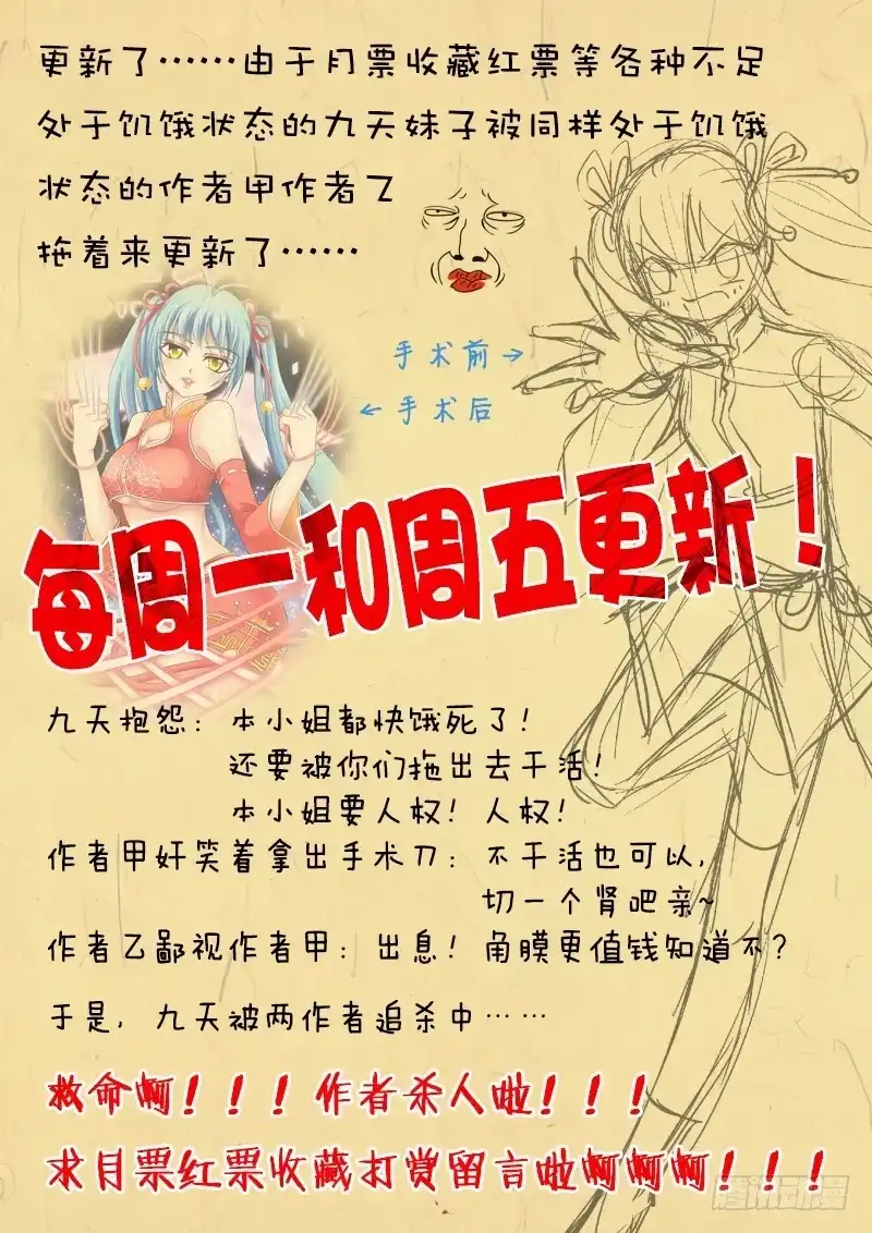 《玉医玄九天》002-1 爬床女医生？ 第4页