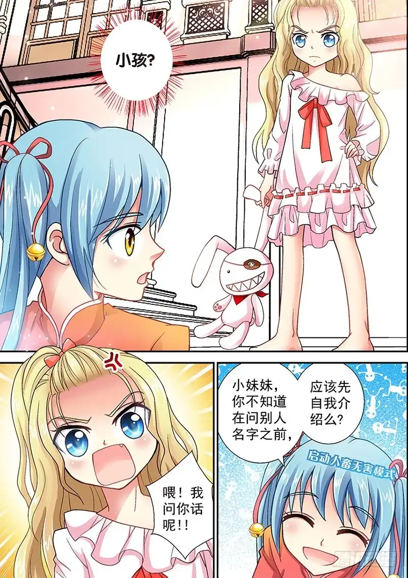 《玉医玄九天》002-1 爬床女医生？ 第9页