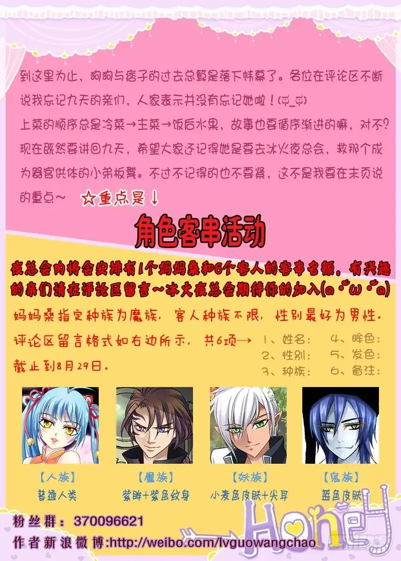 《玉医玄九天》012-5 无畏印 第9页
