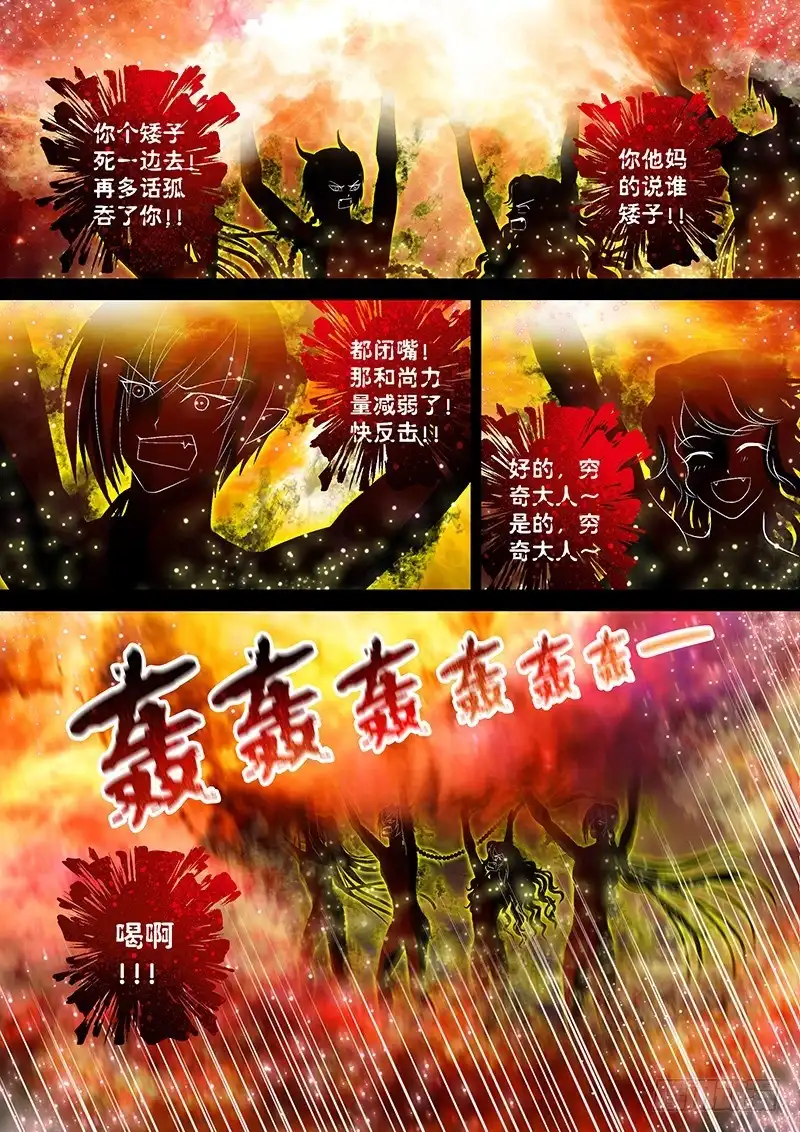 《玉医玄九天》012-5 无畏印 第1页