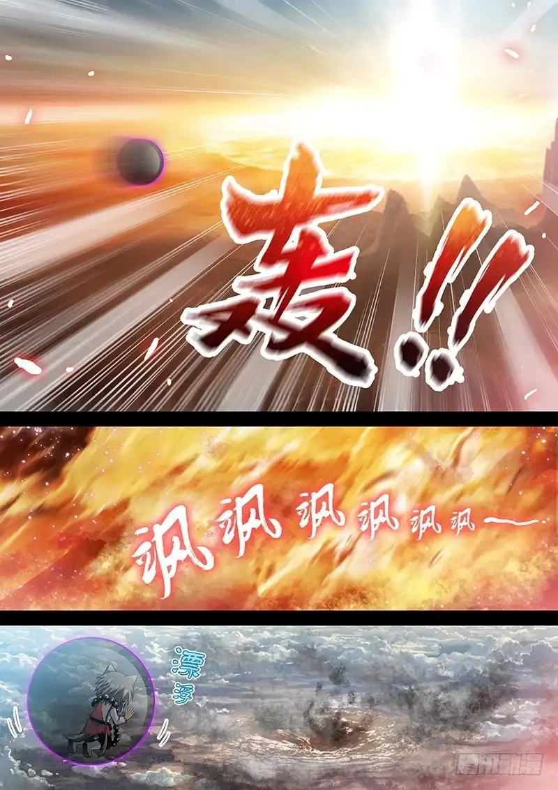 《玉医玄九天》012-5 无畏印 第5页