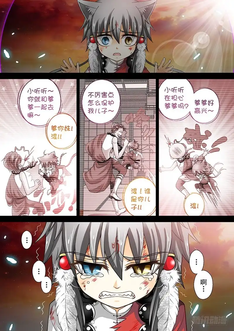 《玉医玄九天》012-5 无畏印 第7页