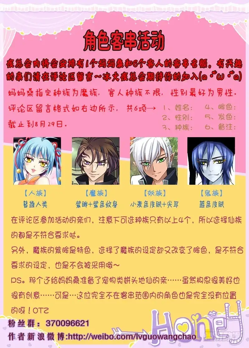 《玉医玄九天》013-1 你也得死！ 第9页