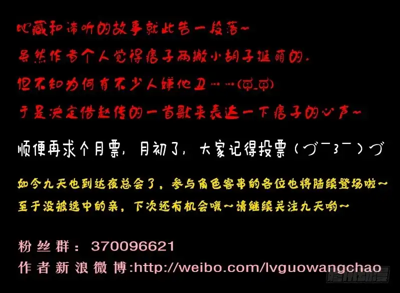 《玉医玄九天》013-3 喵了个汪汪汪！ 第8页