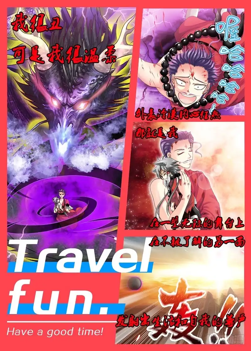 《玉医玄九天》013-3 喵了个汪汪汪！ 第9页