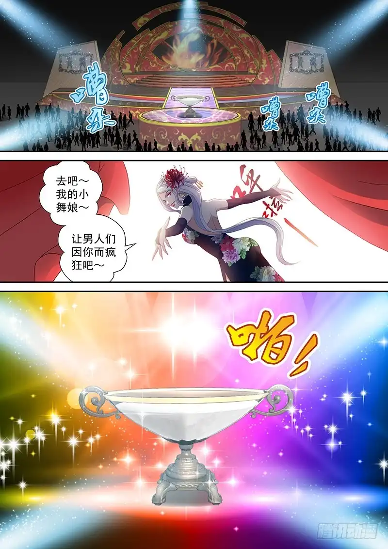 《玉医玄九天》013-4 艺术~ 第1页