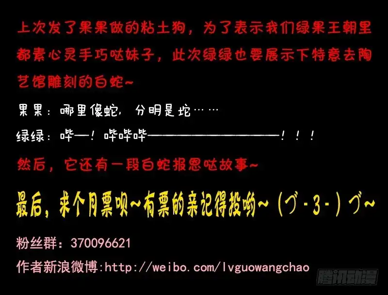 《玉医玄九天》013-4 艺术~ 第9页