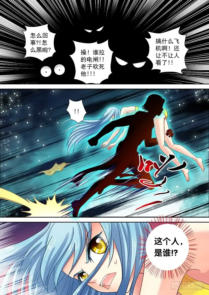 《玉医玄九天》013-4 艺术~ 第8页