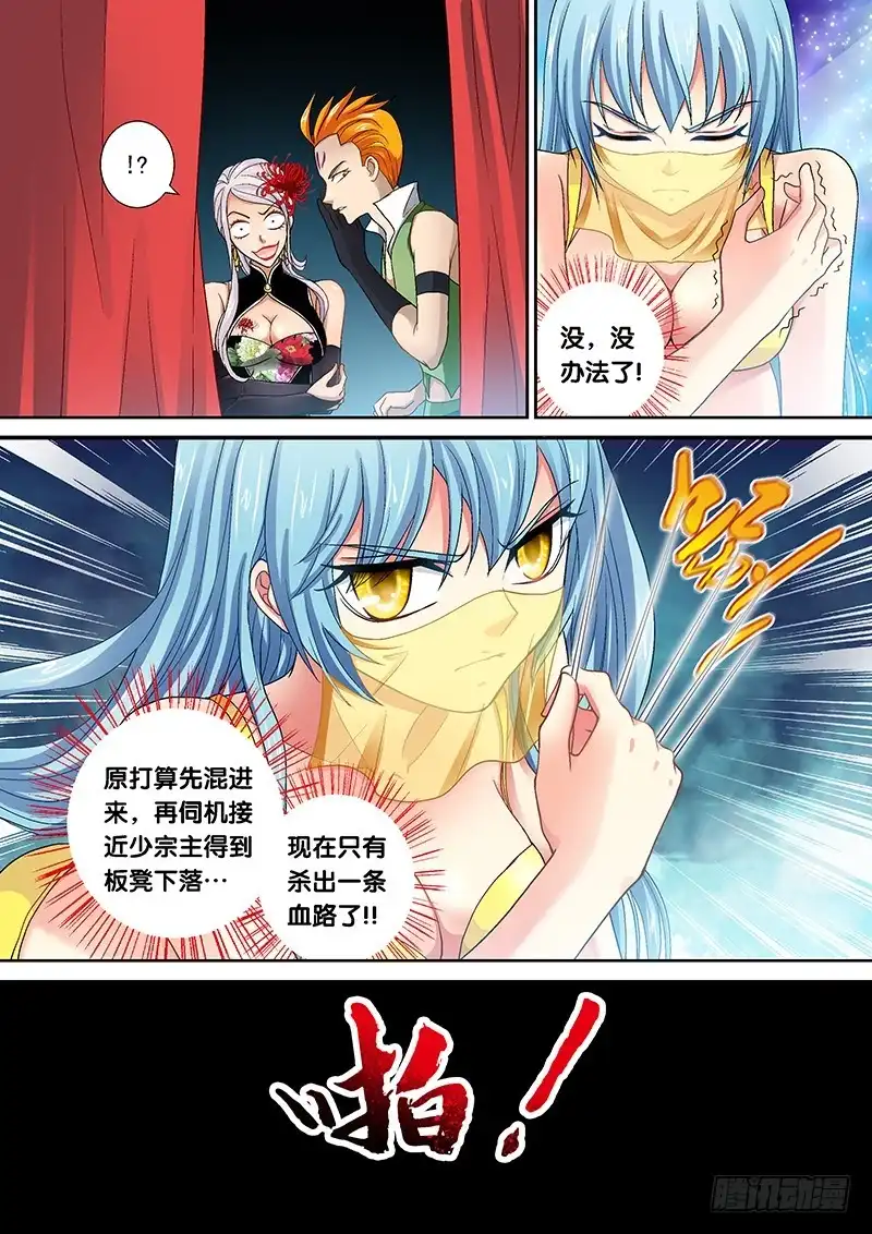 《玉医玄九天》013-4 艺术~ 第7页