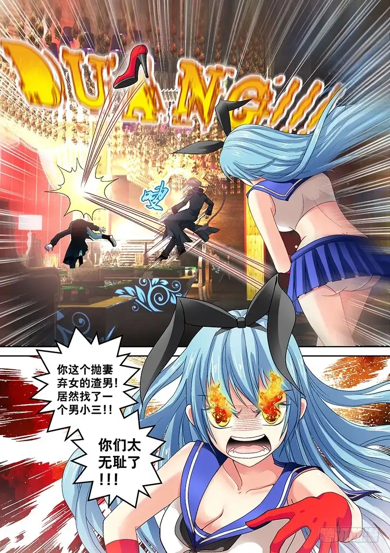 《玉医玄九天》013-6 被吹响的号角 第4页