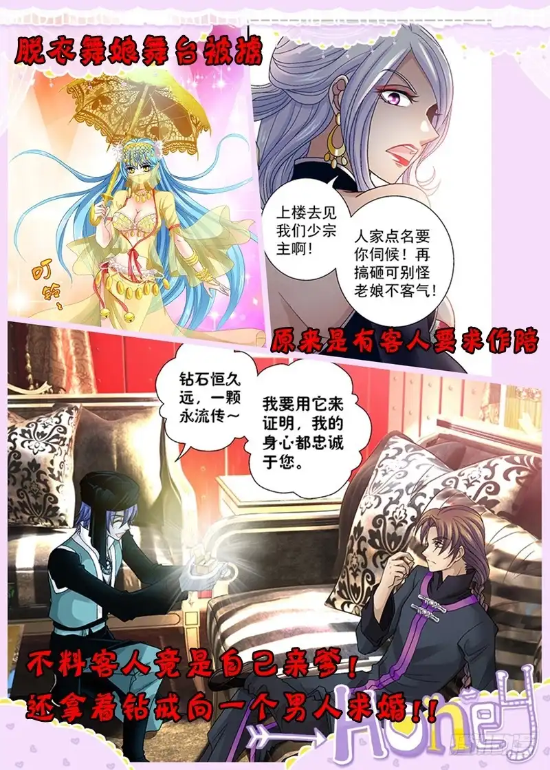《玉医玄九天》013-6 被吹响的号角 第9页