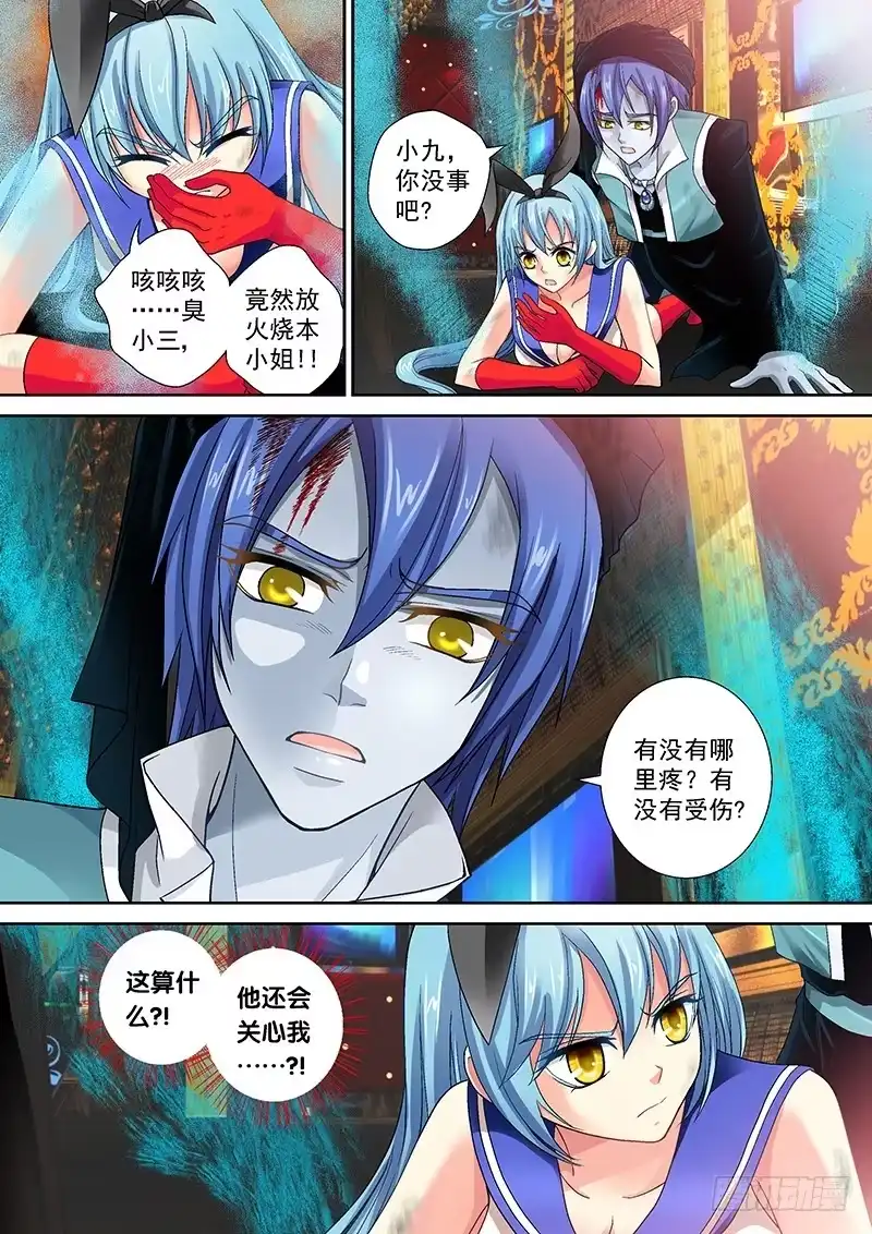《玉医玄九天》014-1 记忆中的老爹 第3页