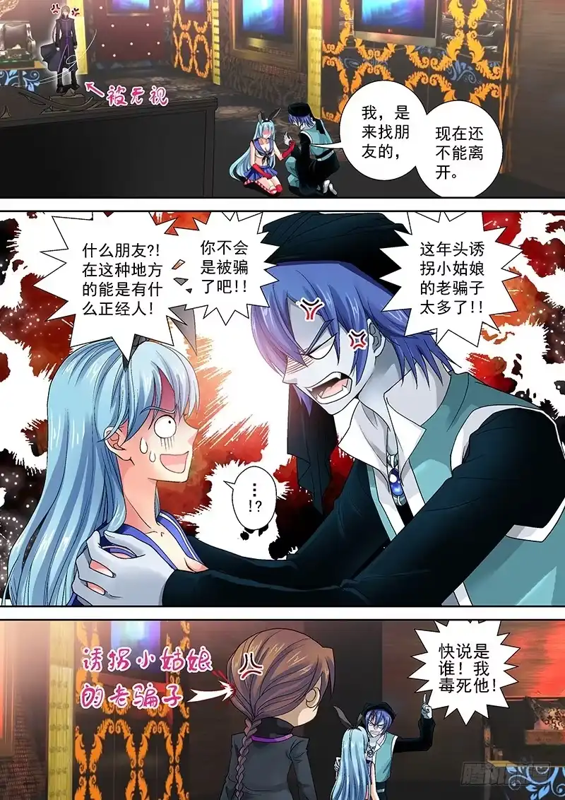 《玉医玄九天》014-1 记忆中的老爹 第8页