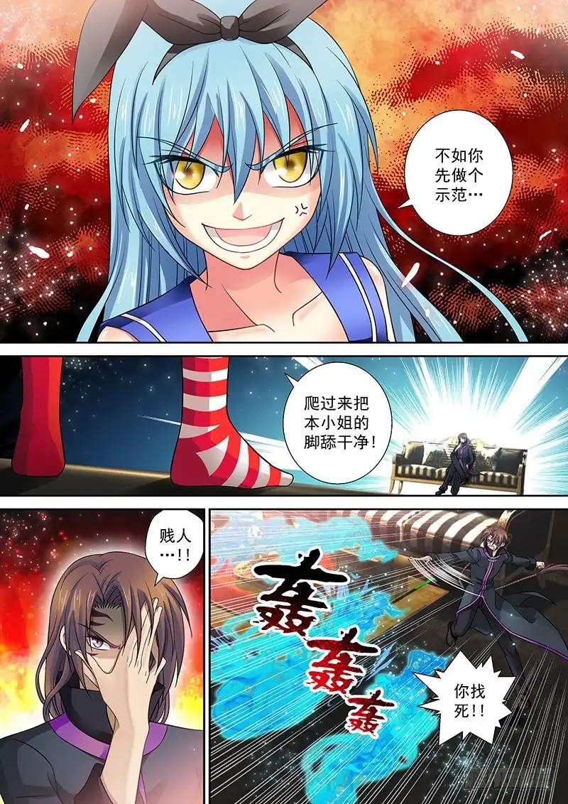 《玉医玄九天》014-2 合伙做生意 第4页